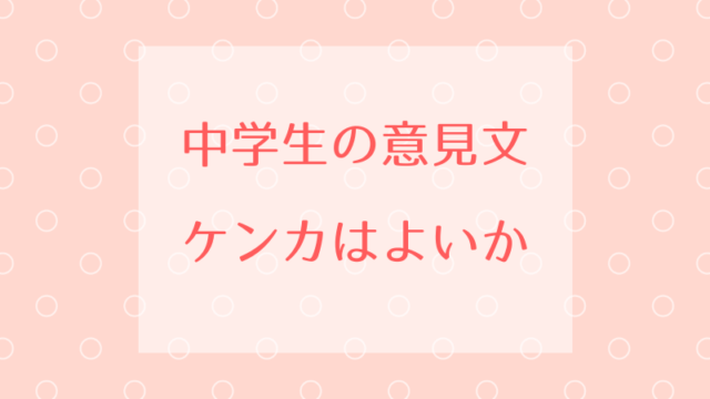 書くことが得意になる 小学生からの作文 感想文 Part 9