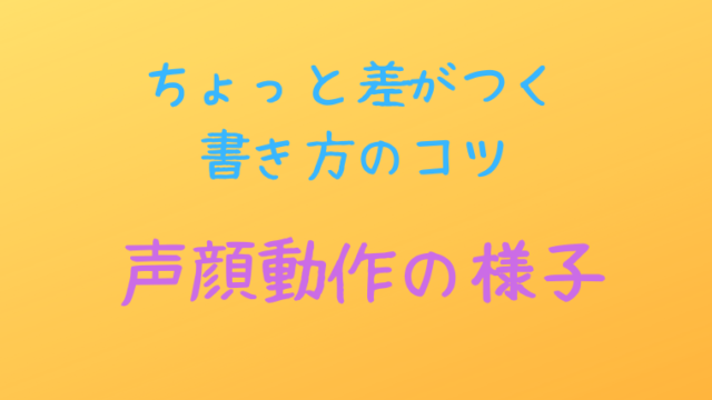 人権作文の書き方