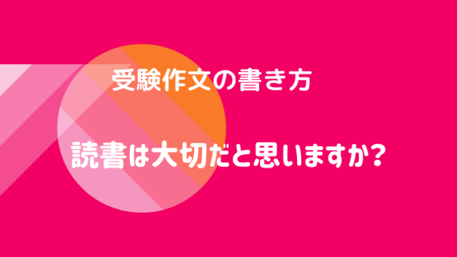 作文の書き方 書くことが得意になる 小学生からの作文 感想文