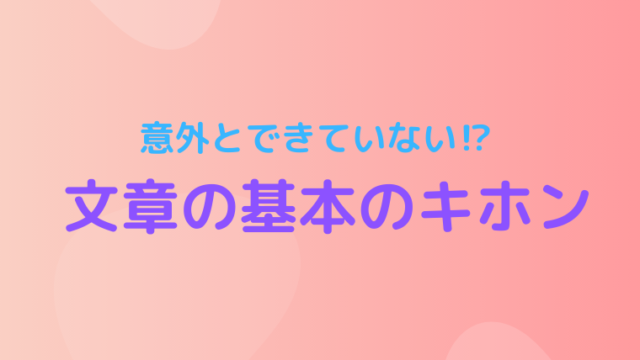 作文の書き方 書くことが得意になる 小学生からの作文 感想文